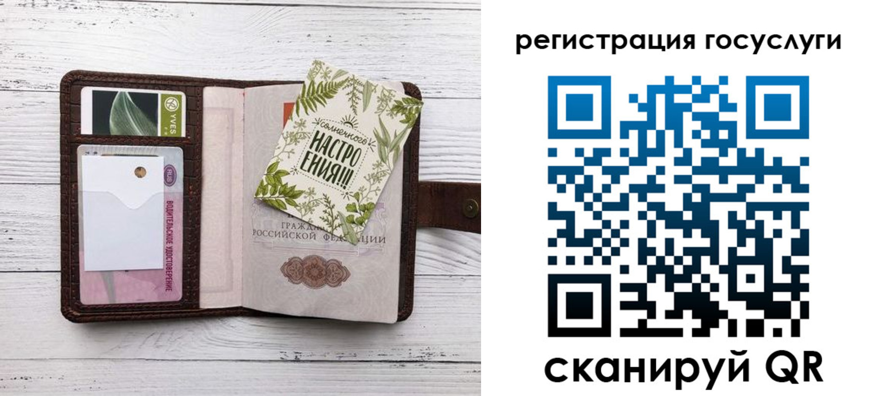 прописка 2025 в Покачах