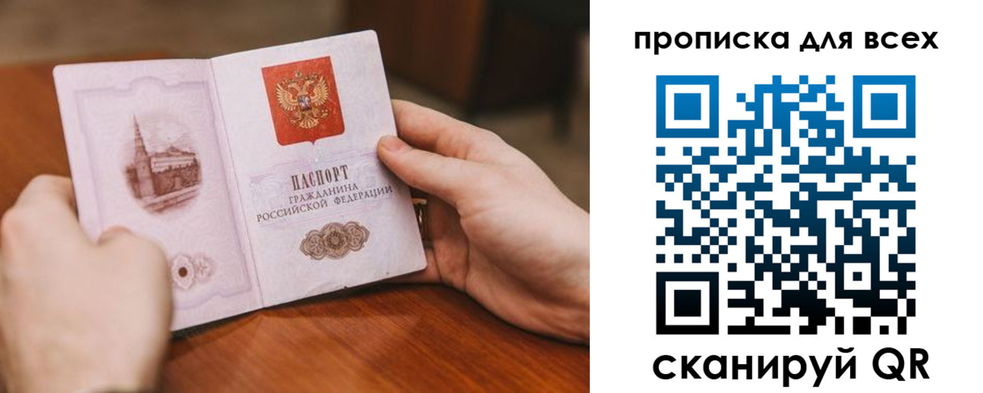 прописка ребенка в Покачах