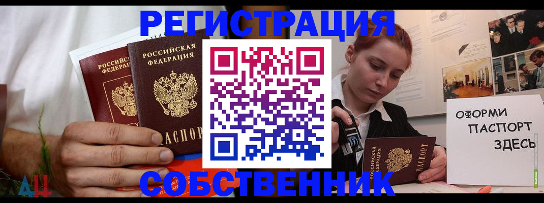 прописка паспорт в Покачах