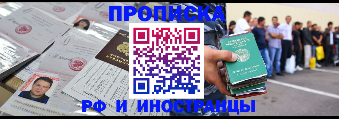 прописка паспорт в Покачах