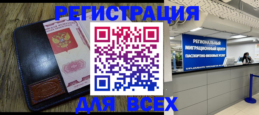 временная регистрация госуслуги в Покачах