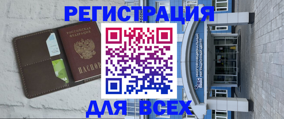 временная регистрация надежно в Покачах