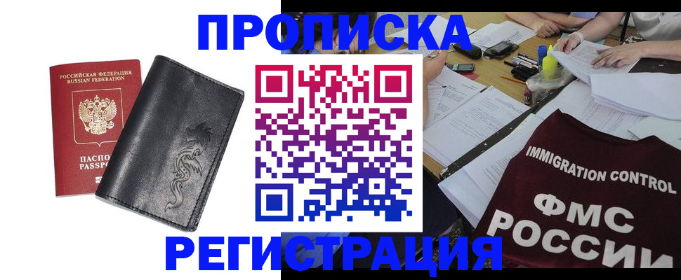 регистрация в Покачах