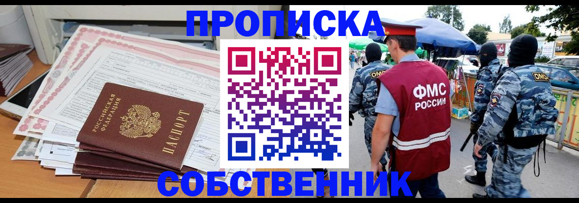 пропишу в квартире в Покачах