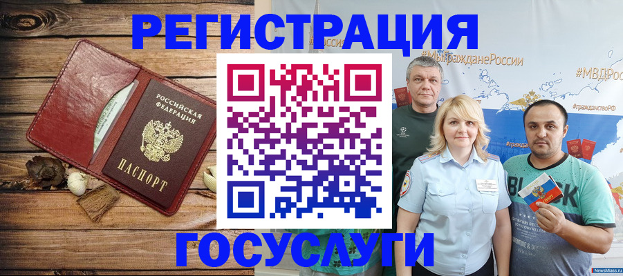прописка для военкомата в Покачах