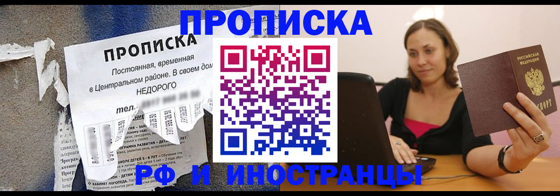 миграционный учет в Покачах