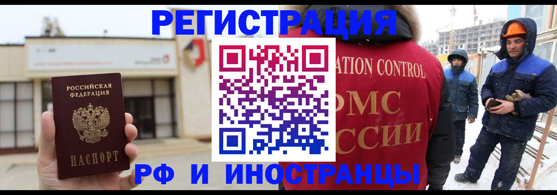 временная регистрация купить в Покачах